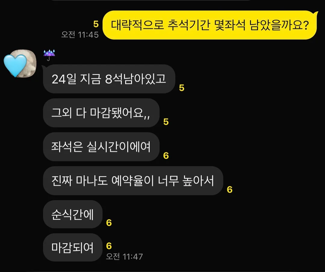 크롭