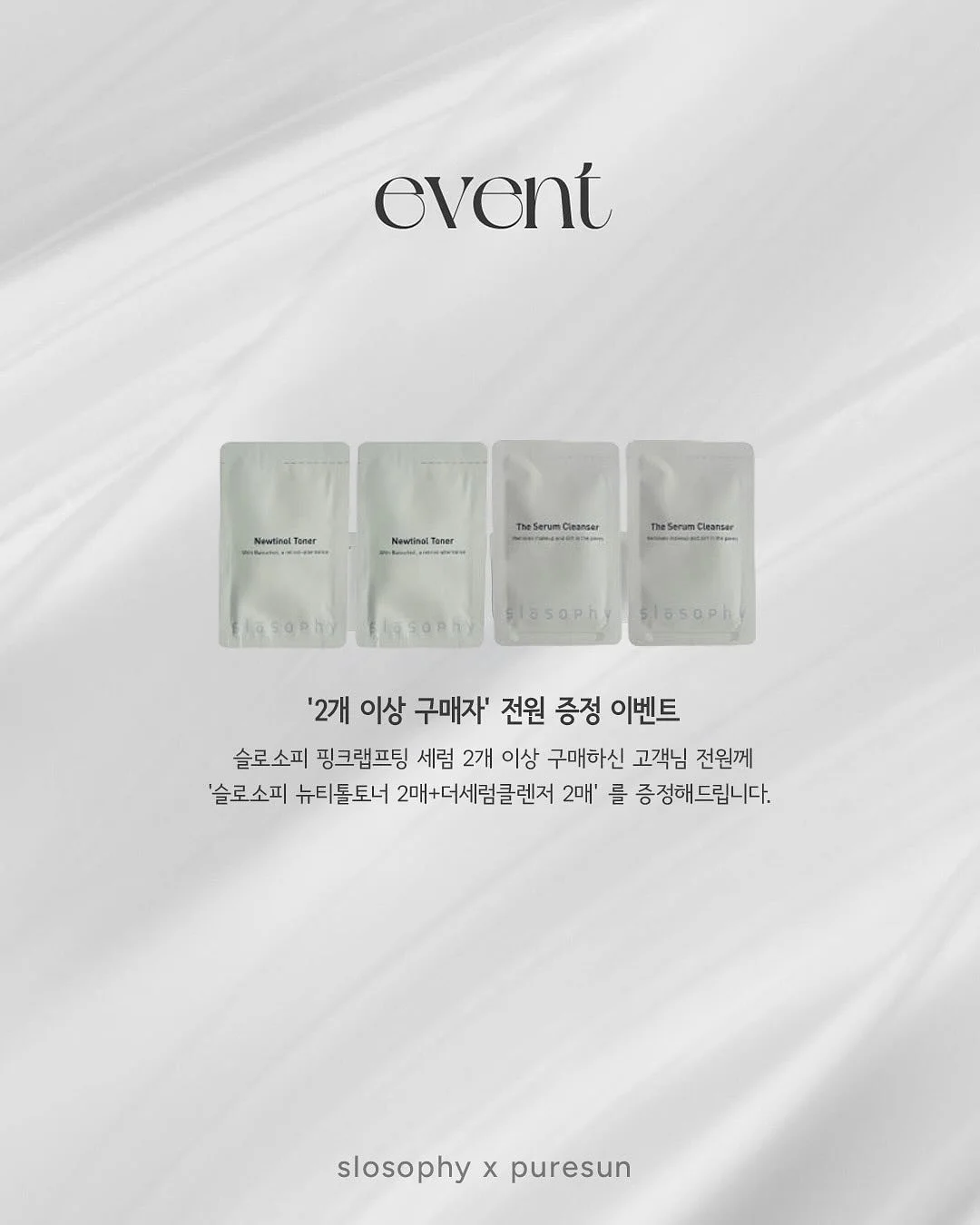 삼바라인 세트 9
