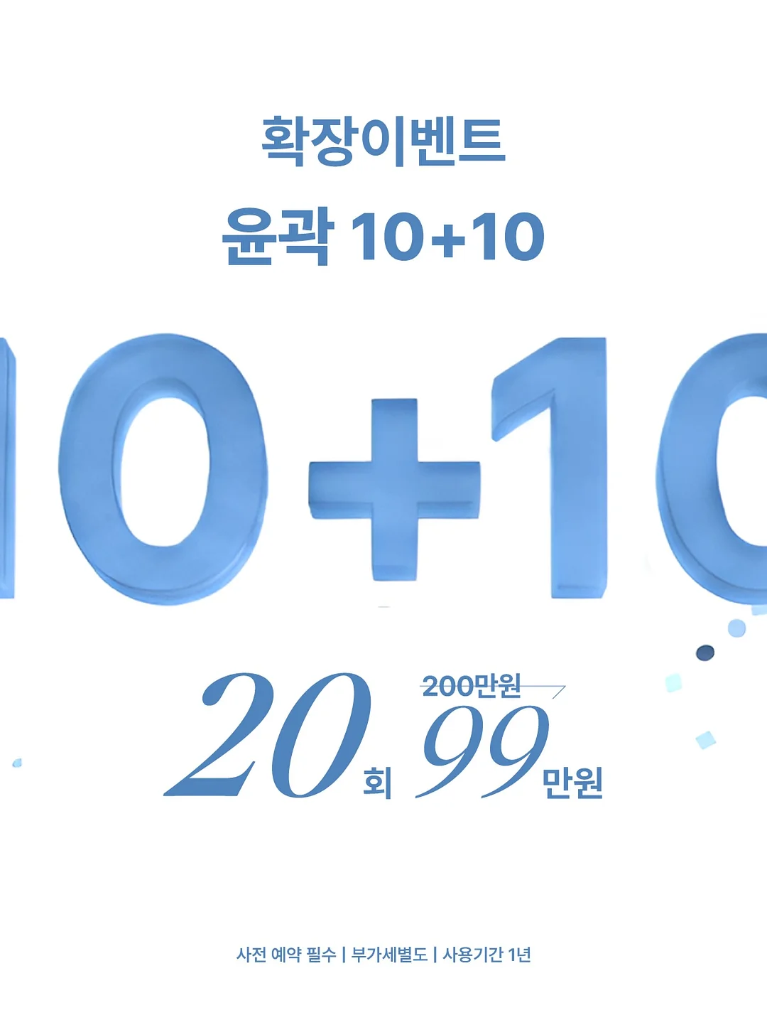 자동차 앞유리 발수 코팅제