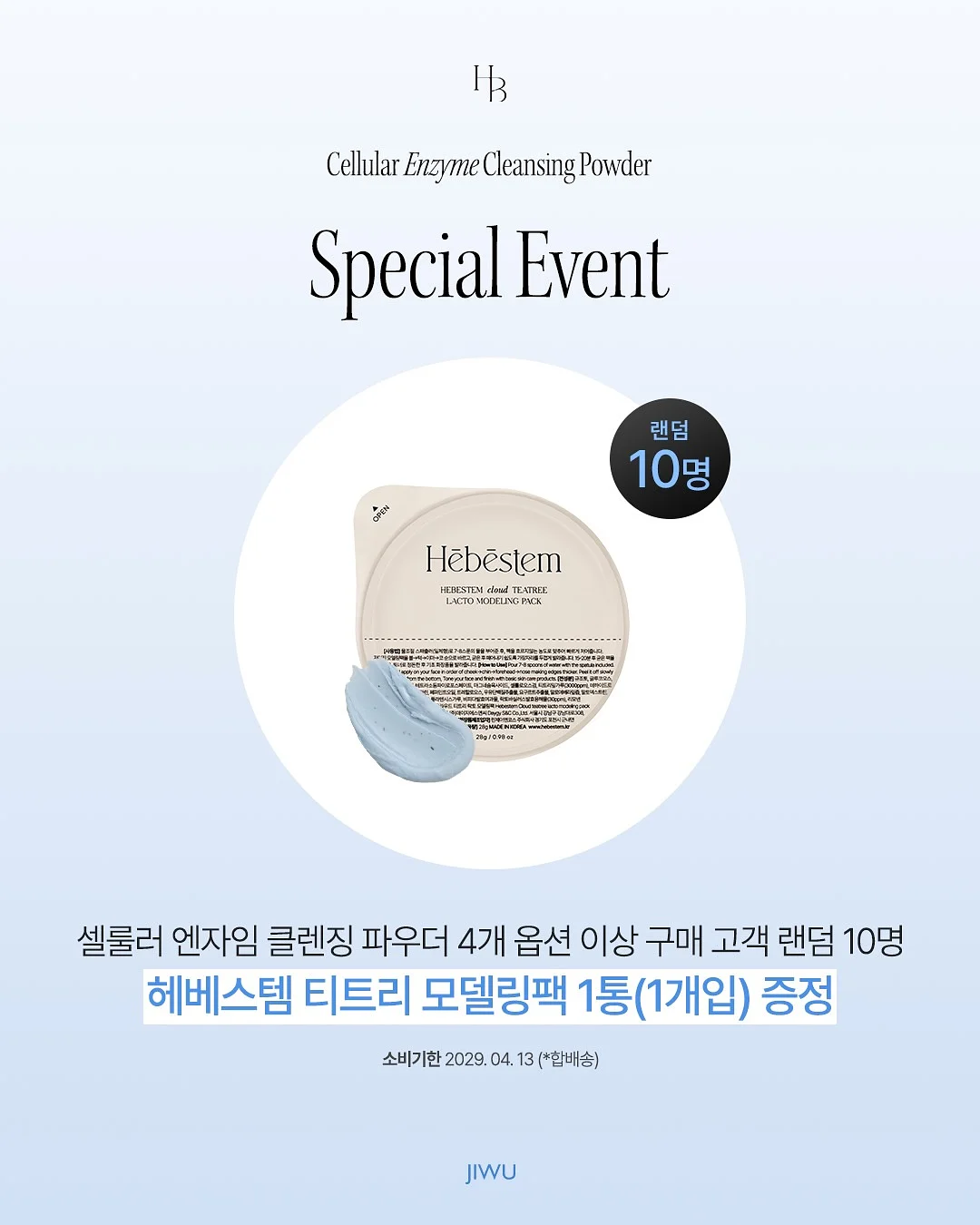 지금당장폐업할것처럼팔아라 3
