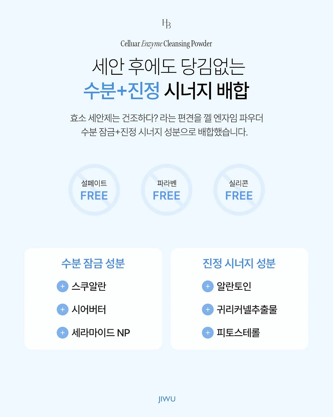 지금당장폐업할것처럼팔아라 9