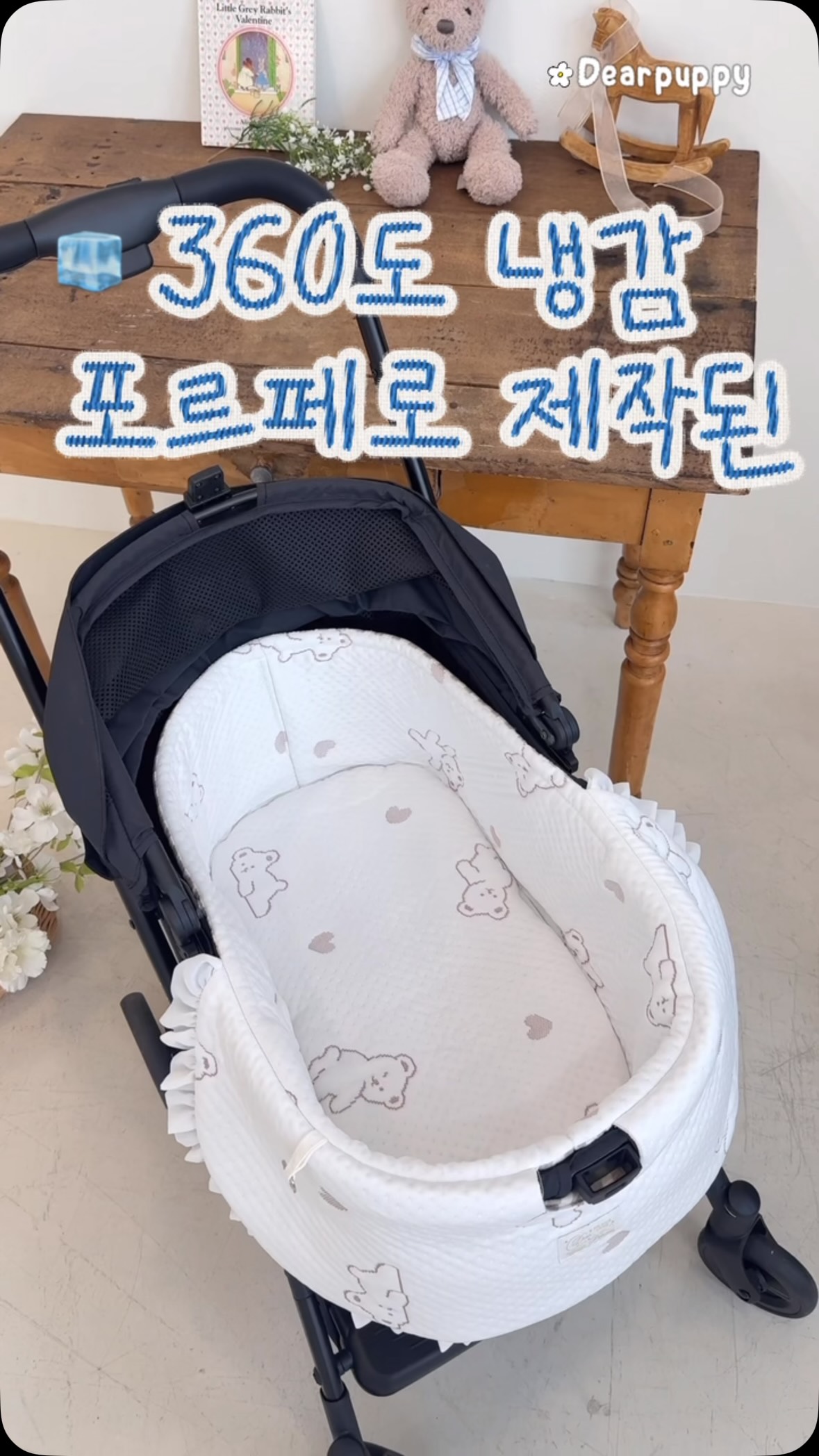 엘비브 디팩