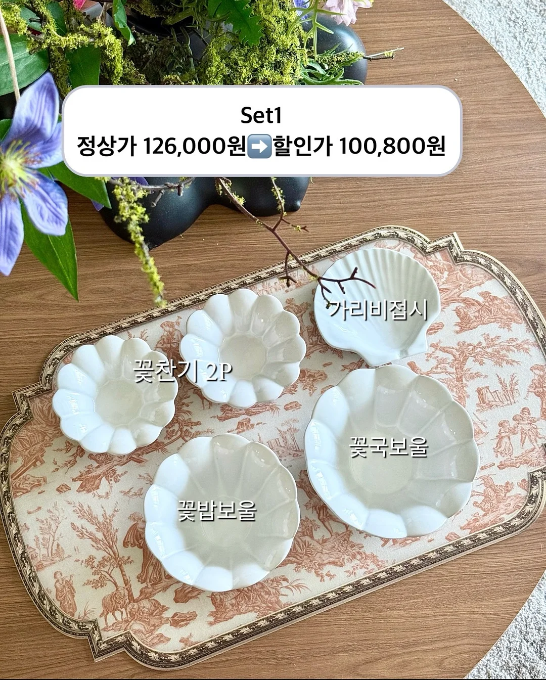 꽃술잔 1