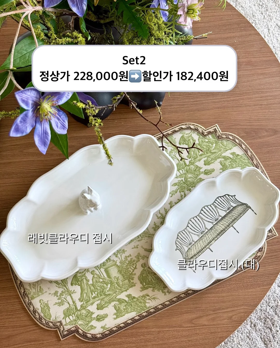 꽃술잔 2