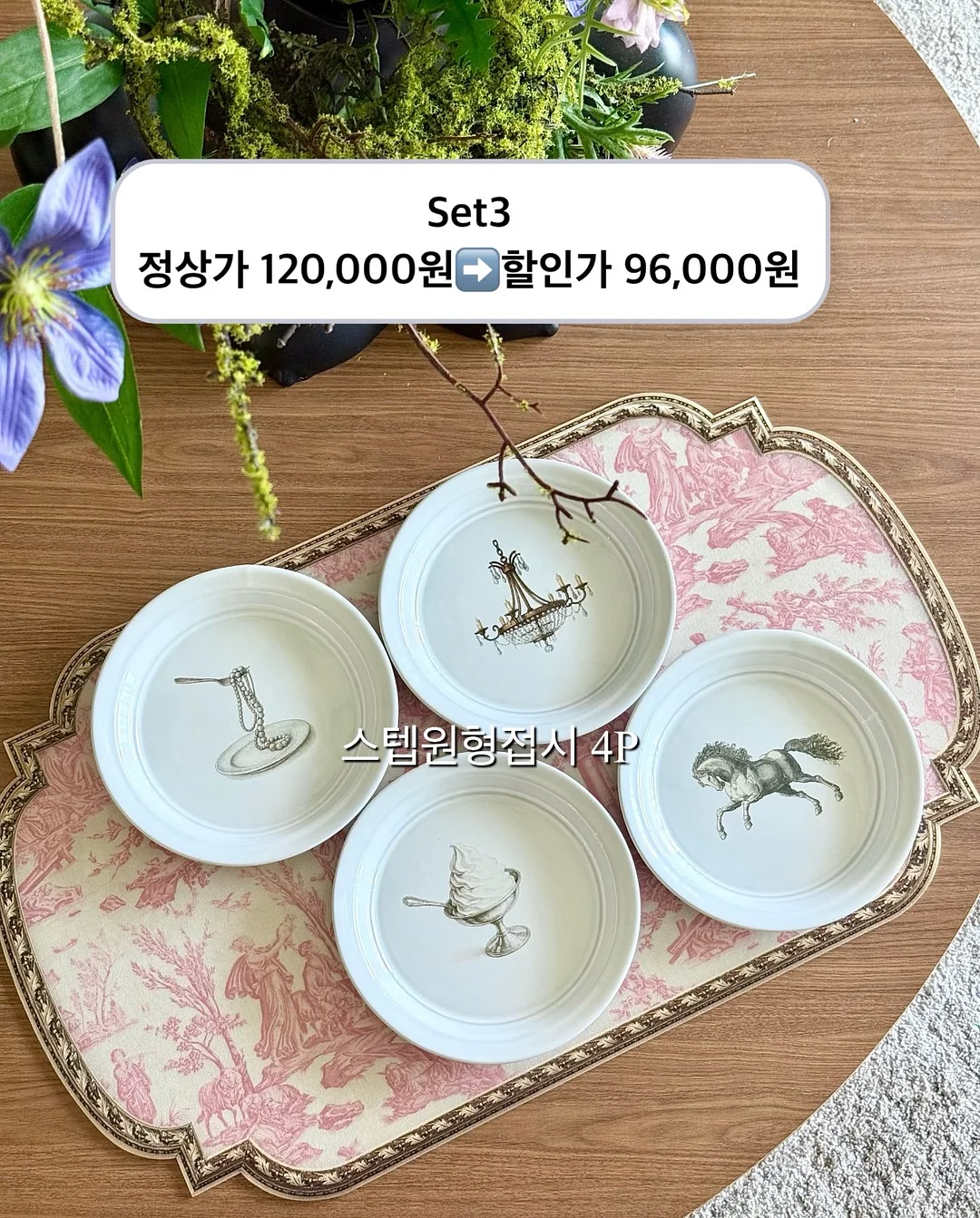 꽃술잔 3
