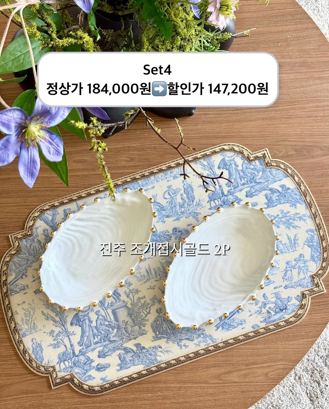 꽃술잔 4