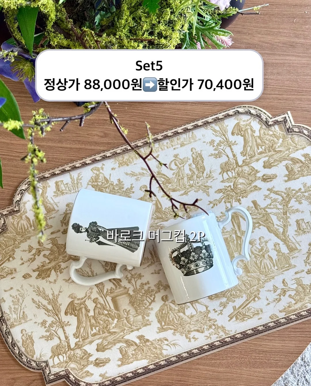 꽃술잔 5