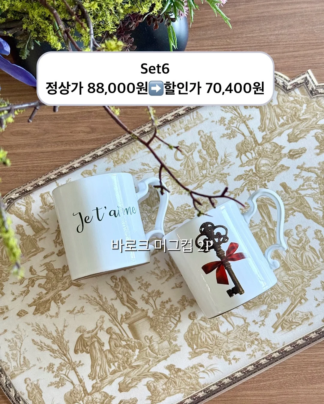 꽃술잔 6