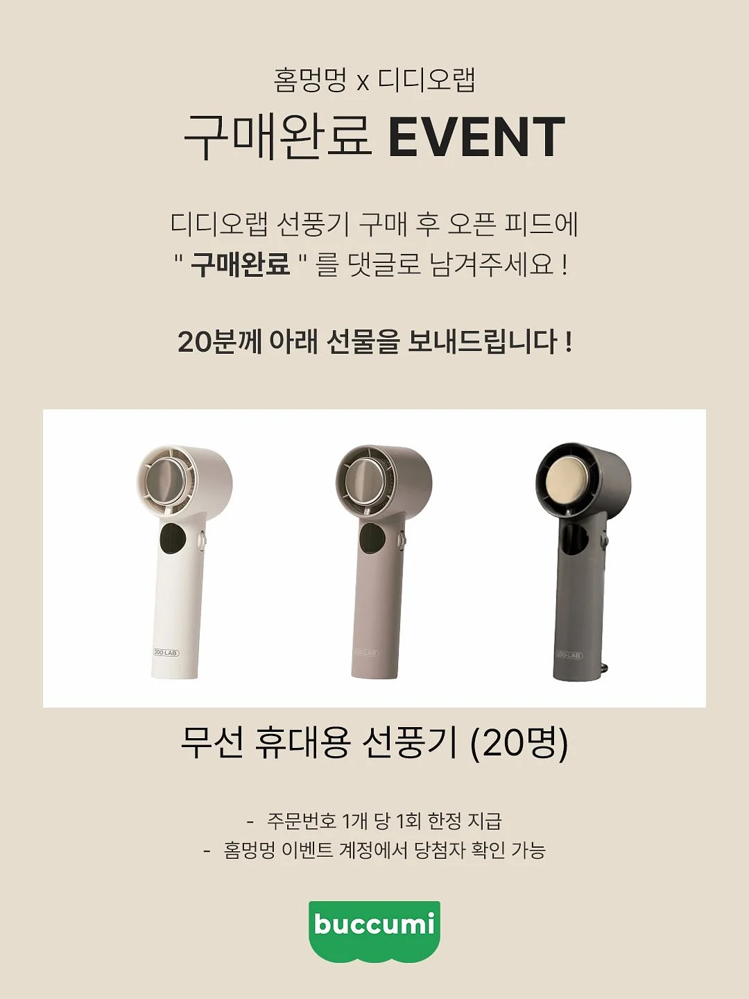 델핏 바이핀 2