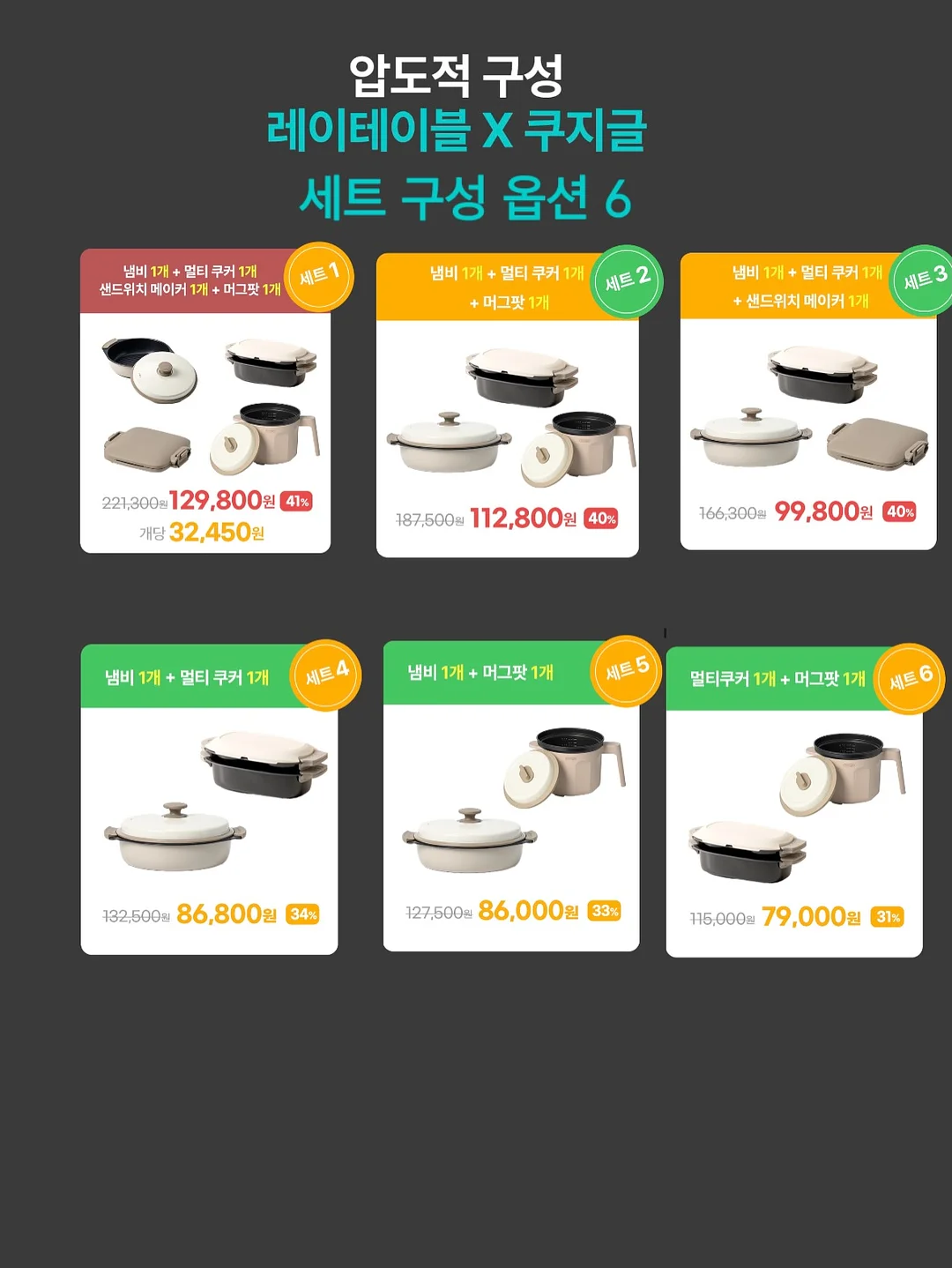 엘리메르 아보카모 16