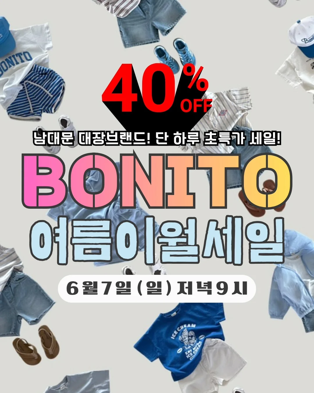 사과스콘