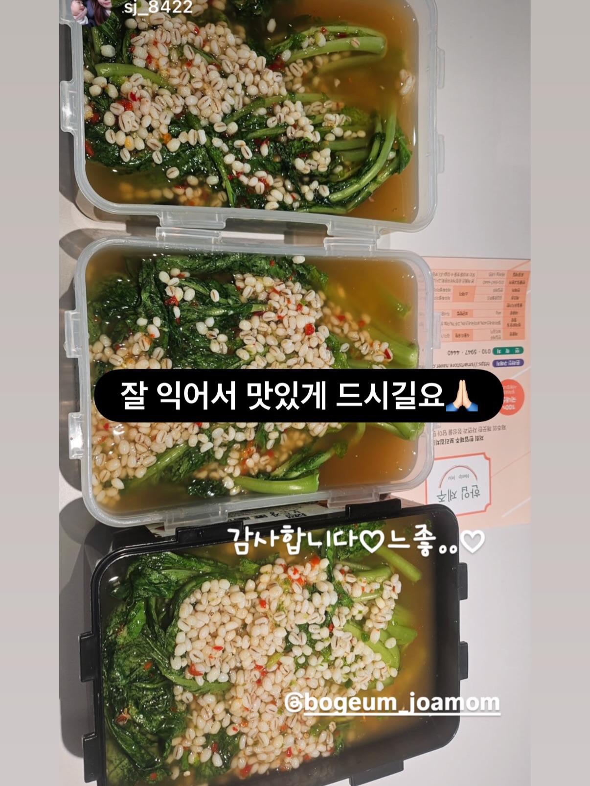 어스플러스 통합과학 학습만화 16