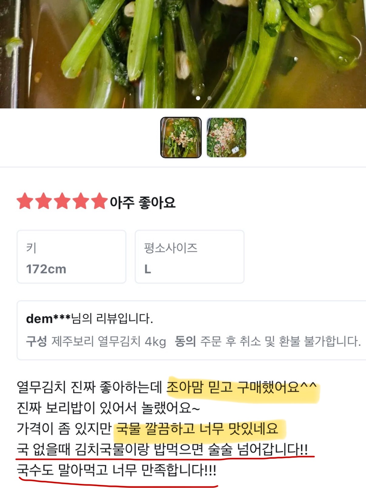 어스플러스 통합과학 학습만화 4