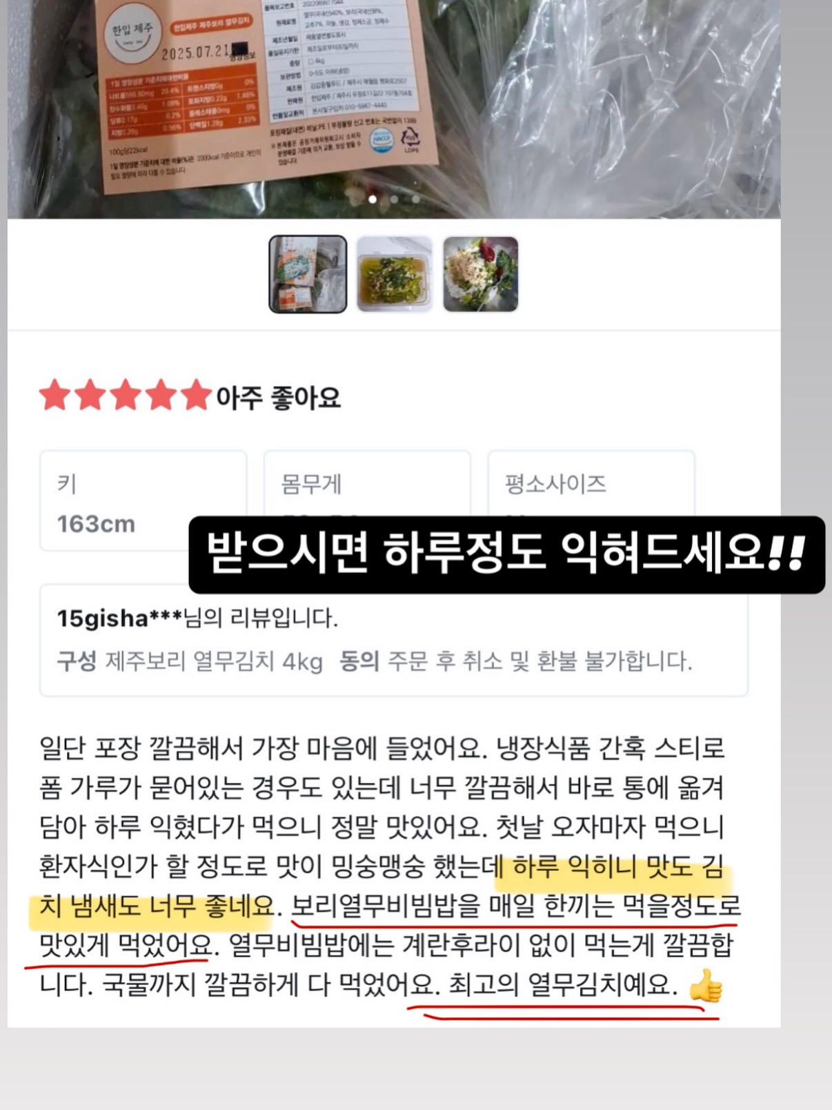 어스플러스 통합과학 학습만화 7