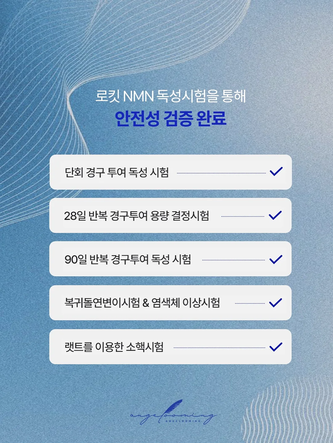 코페르 더마앰플 16