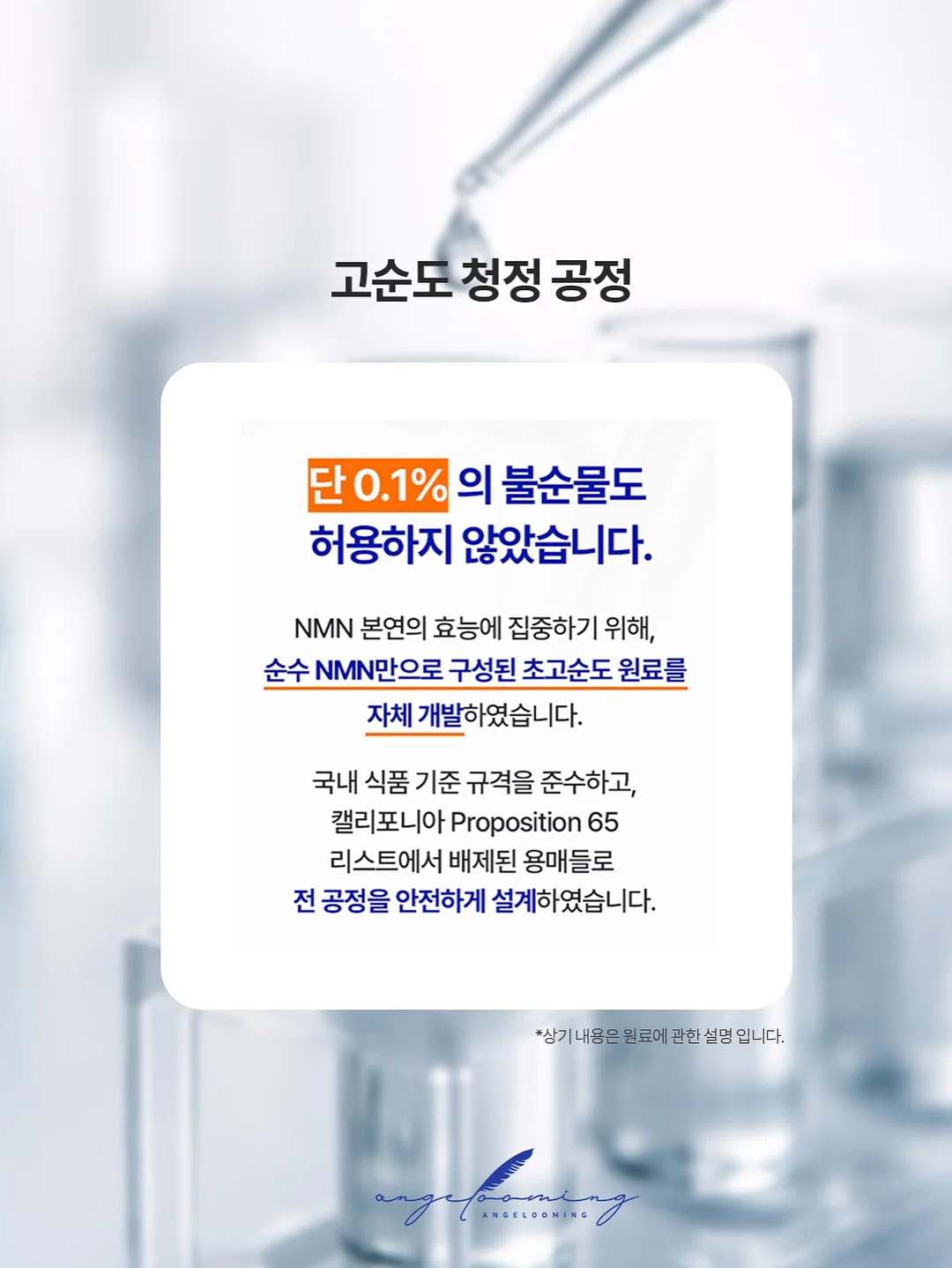 코페르 더마앰플 18