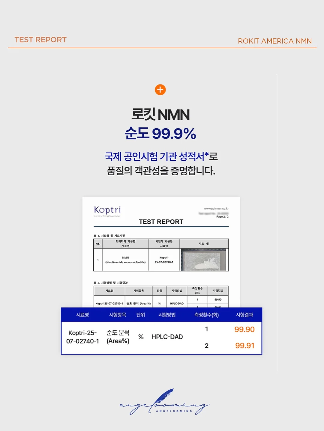 코페르 더마앰플 20