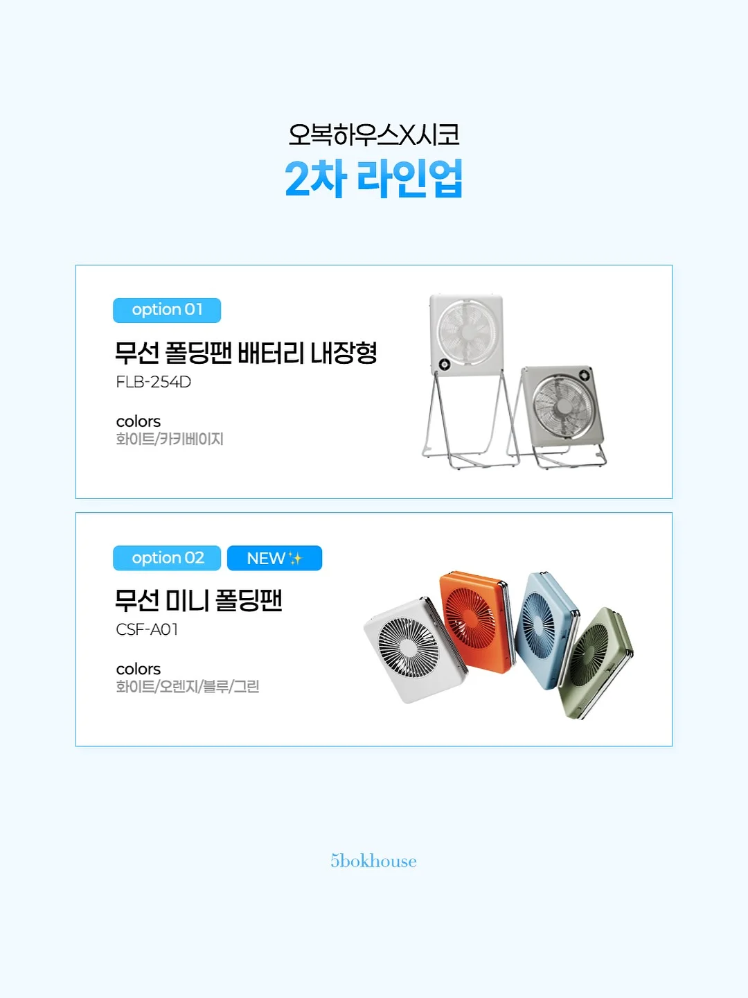 냉장고 이동레일 18