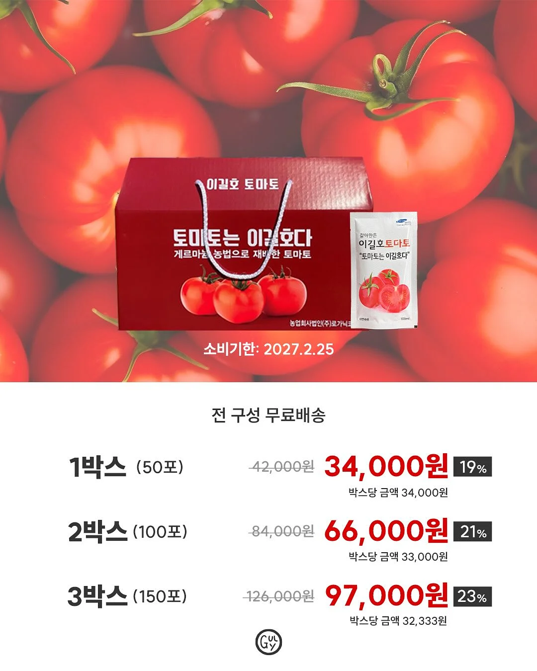인생건어물 요거트 샤베트 4