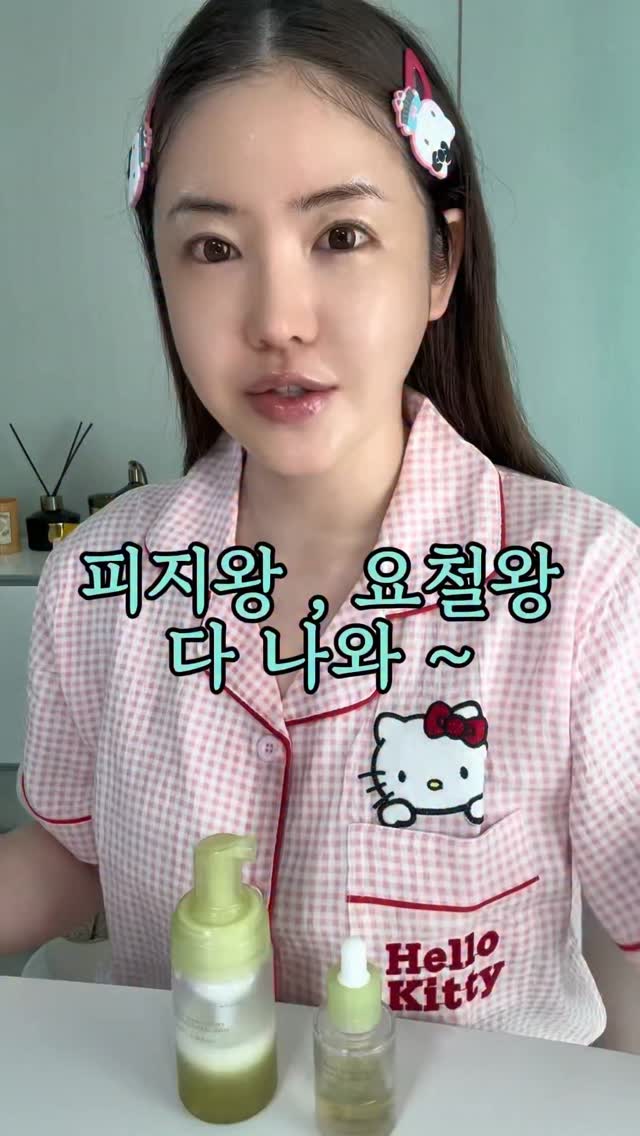 스팟컨트롤 크림