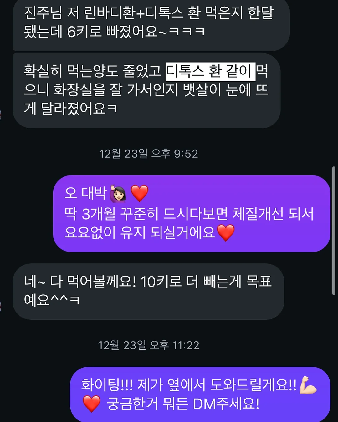 깊은 밤 만두 왕국에서 4