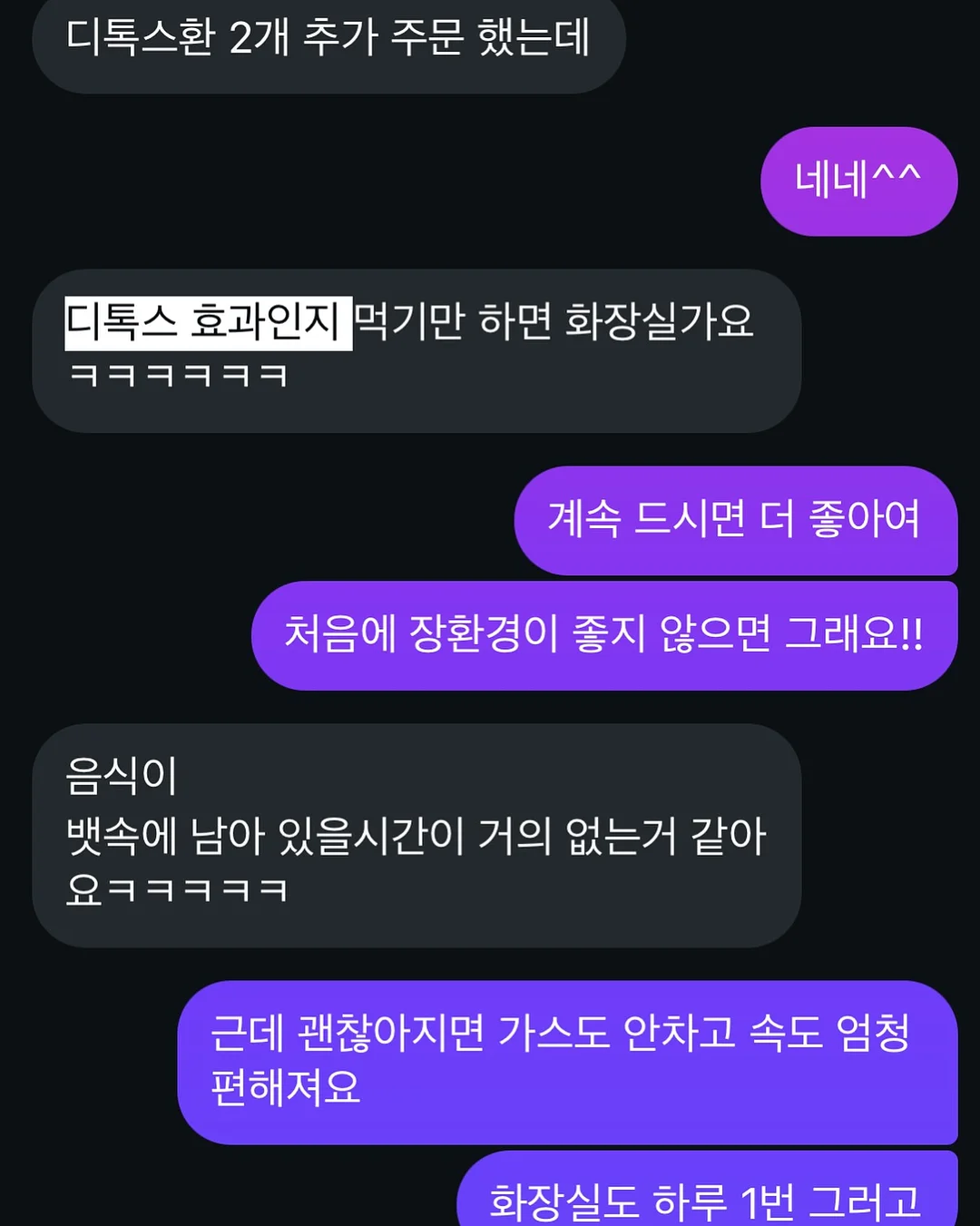 깊은 밤 만두 왕국에서 5