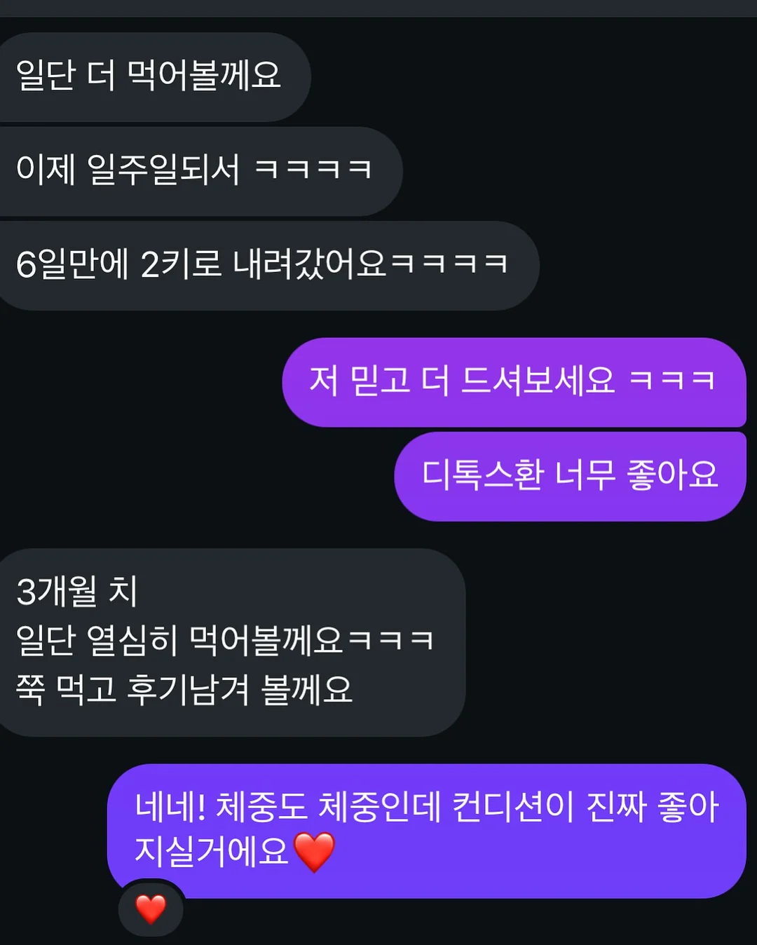 깊은 밤 만두 왕국에서 6