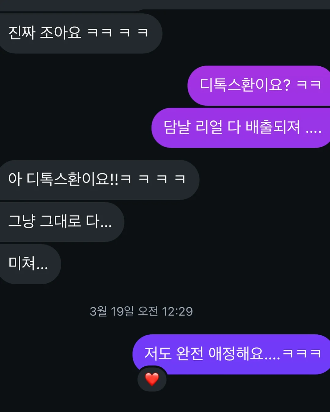 깊은 밤 만두 왕국에서 7