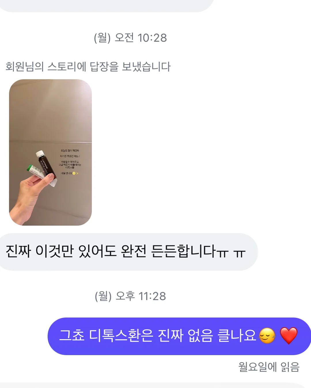 깊은 밤 만두 왕국에서 8