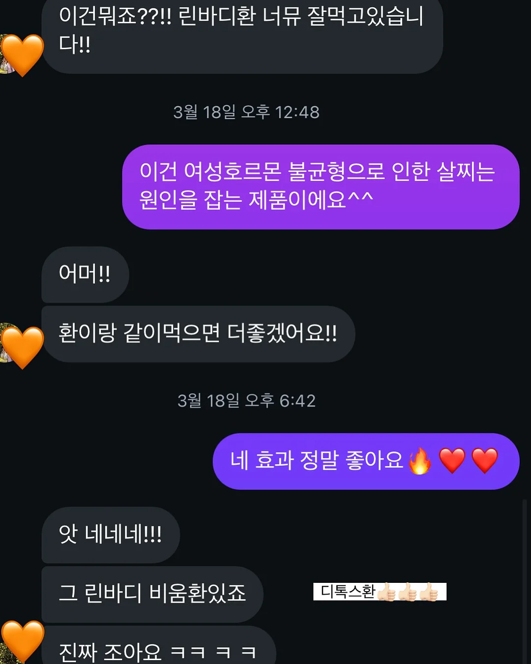 깊은 밤 만두 왕국에서 9