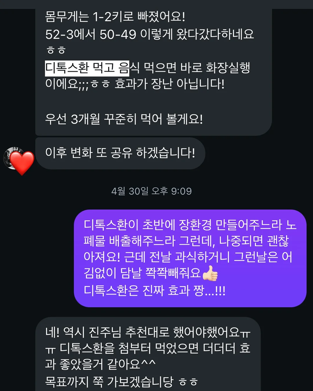 깊은 밤 만두 왕국에서 10