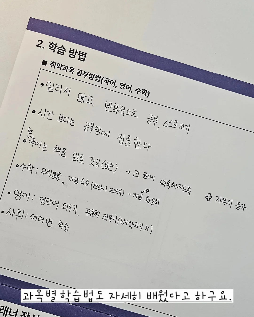 대한독립, 평범한 사람들이 그곳에 있었다 6