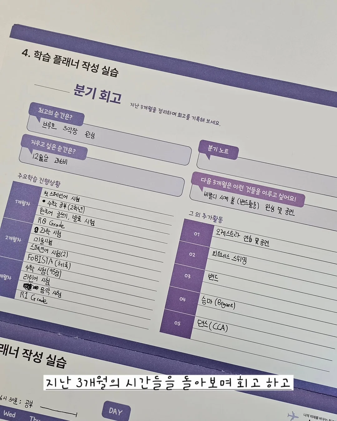 대한독립, 평범한 사람들이 그곳에 있었다 7