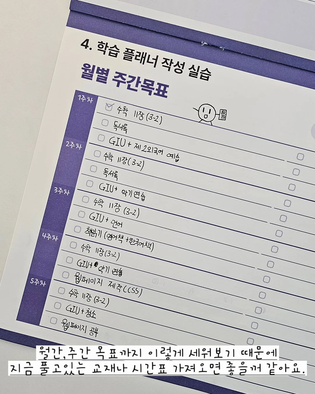 대한독립, 평범한 사람들이 그곳에 있었다 9