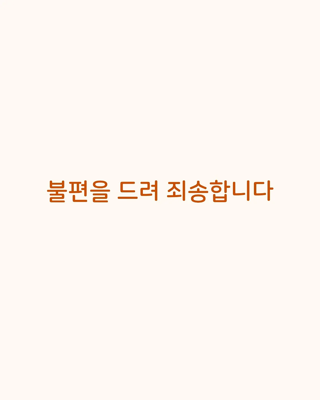 팝혜진 스토어 라이브쇼
