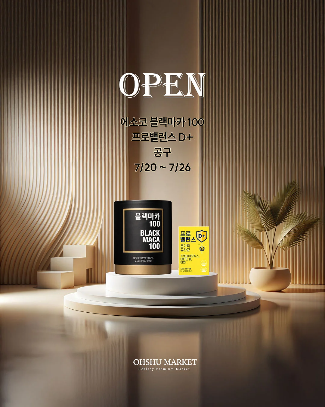 뉴트리베러 파이토 NMN 슈퍼 브로콜리 5X 1