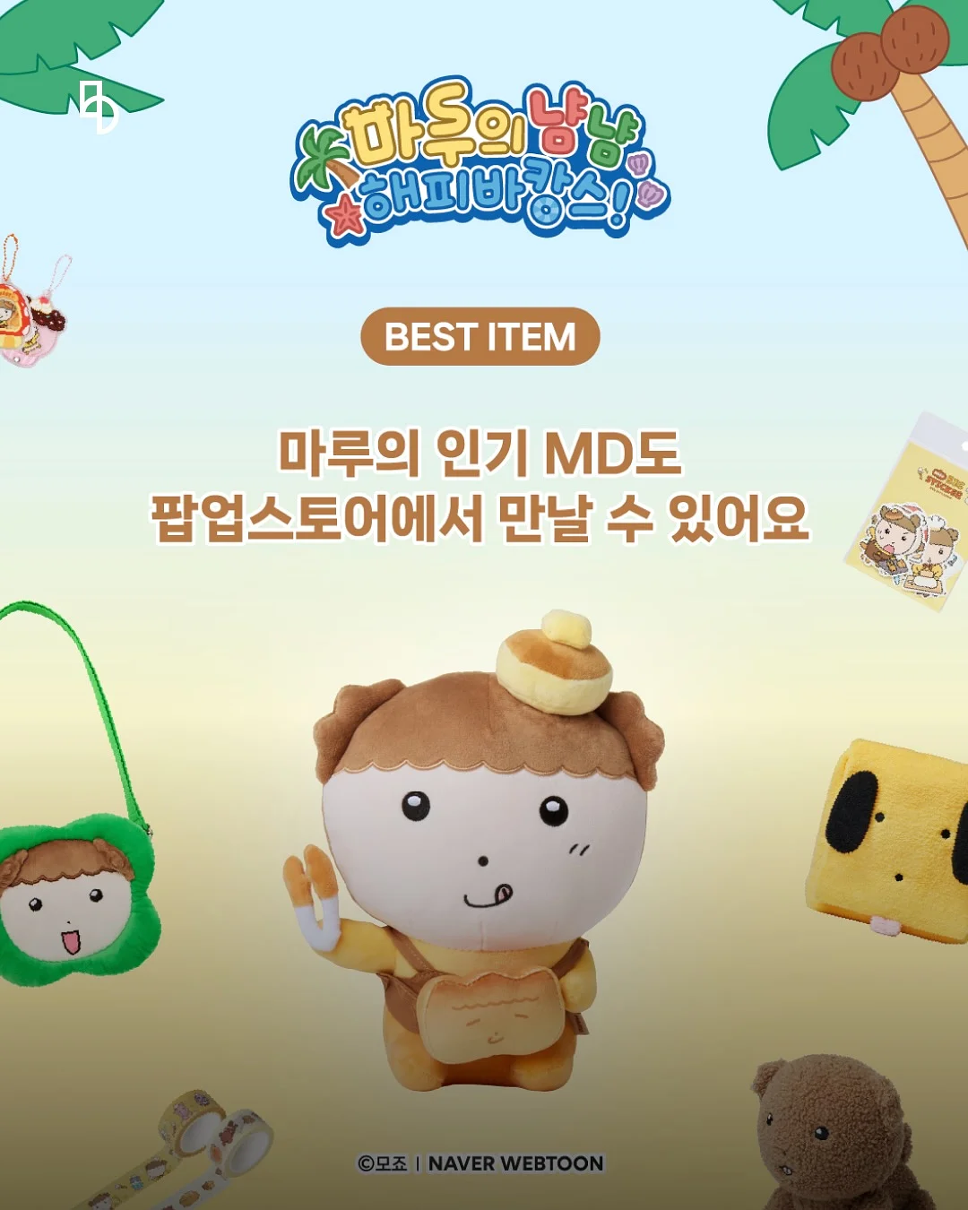 비오카 Ti Pro Max 마사지건 5
