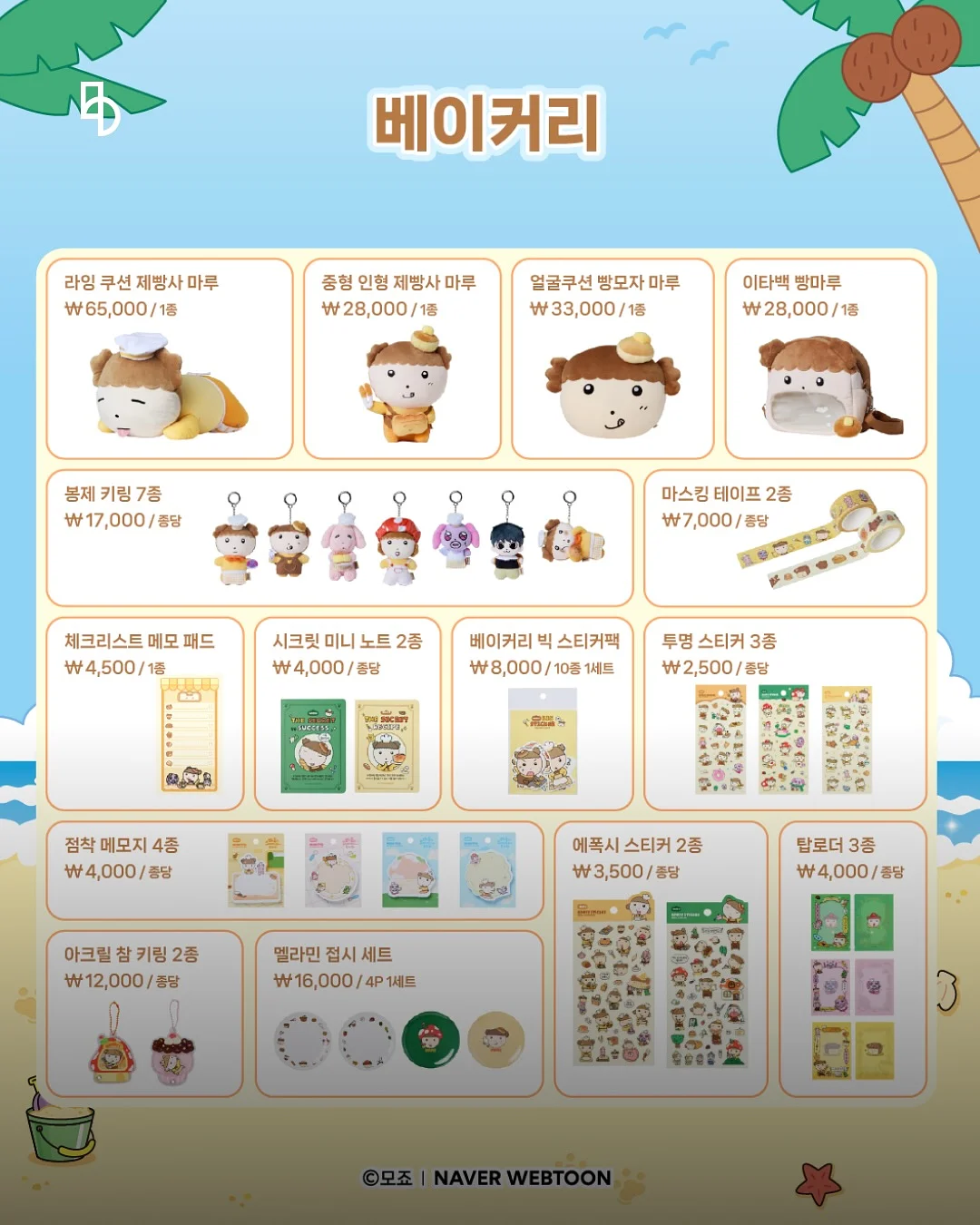 비오카 Ti Pro Max 마사지건 6