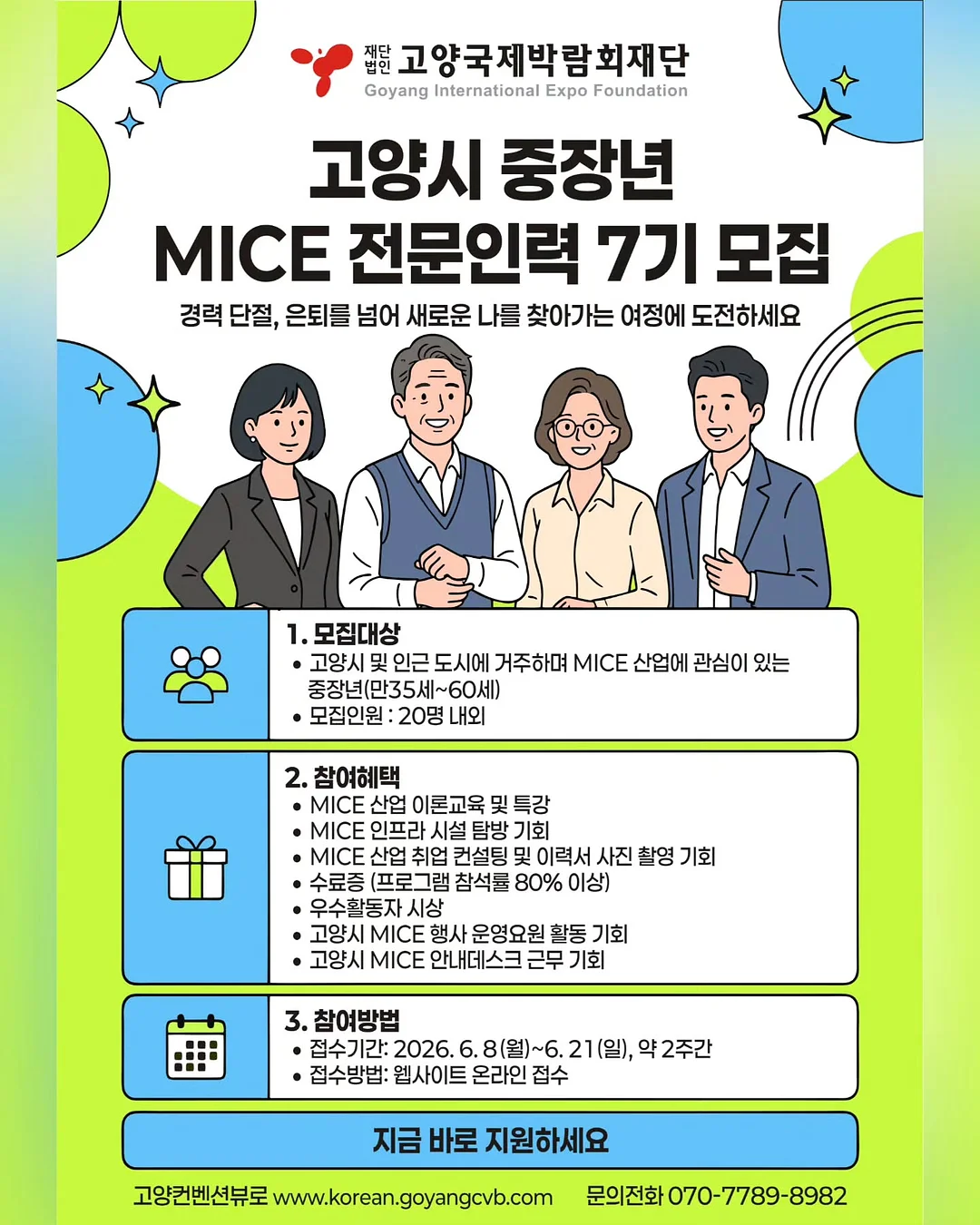 브리짓 존스의 일기 모임