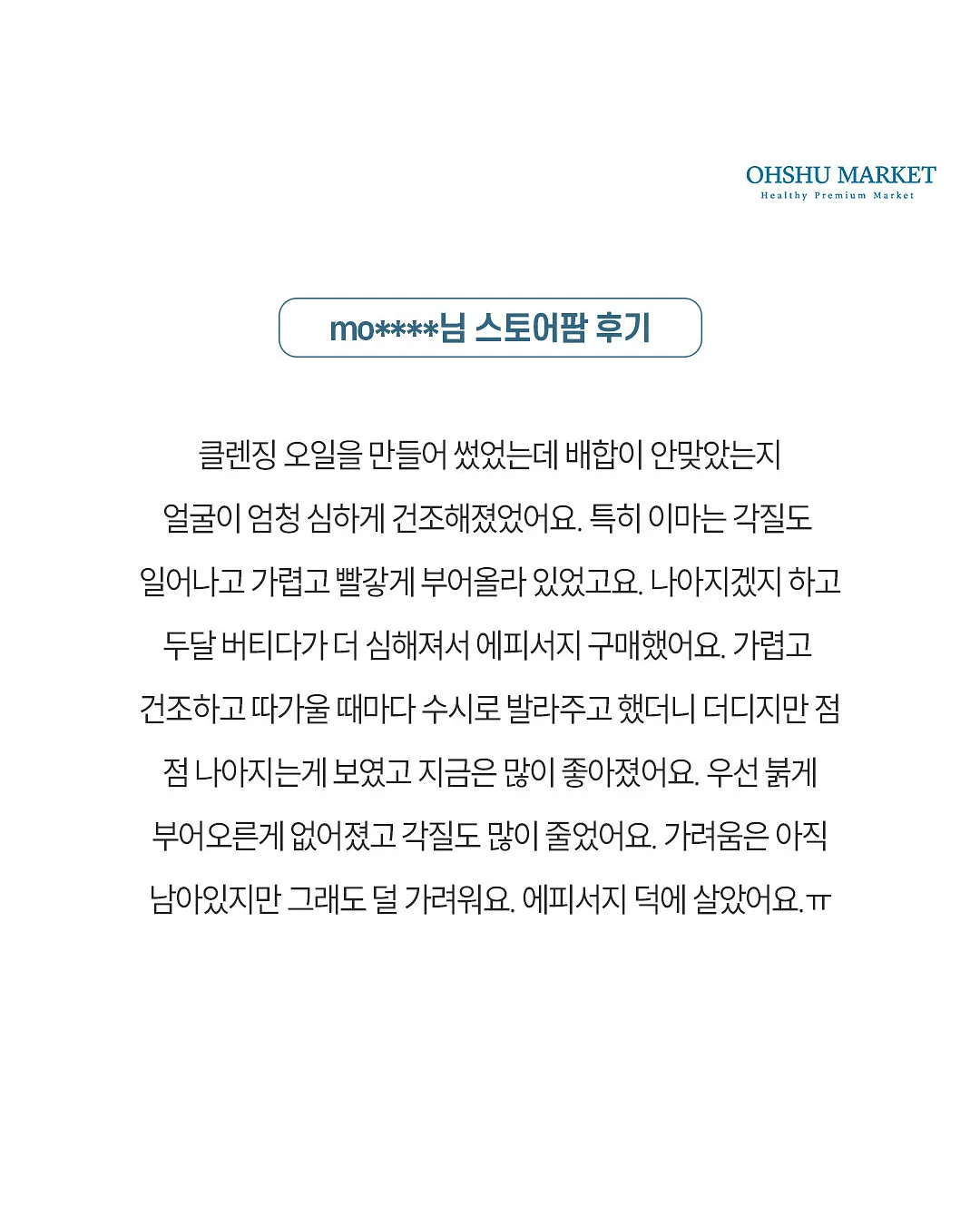플르부아 핸드 선스크린 UV 립 세럼 기획세트 8