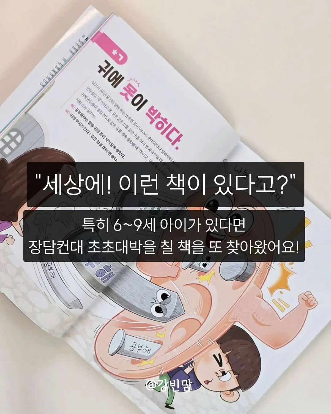 에센스 3