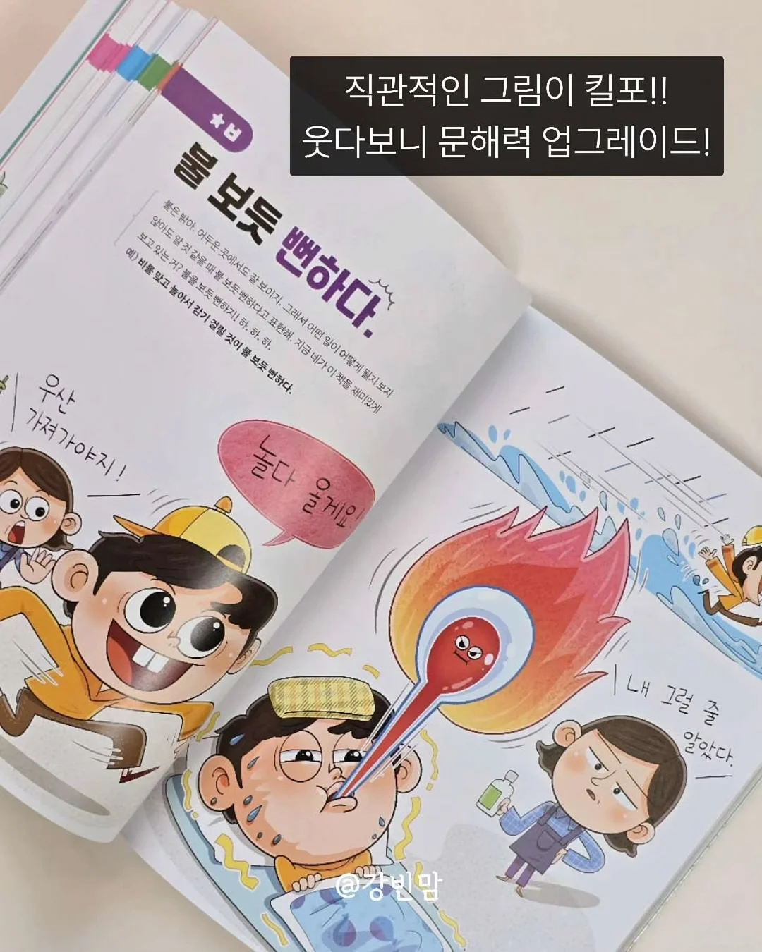 에센스 6