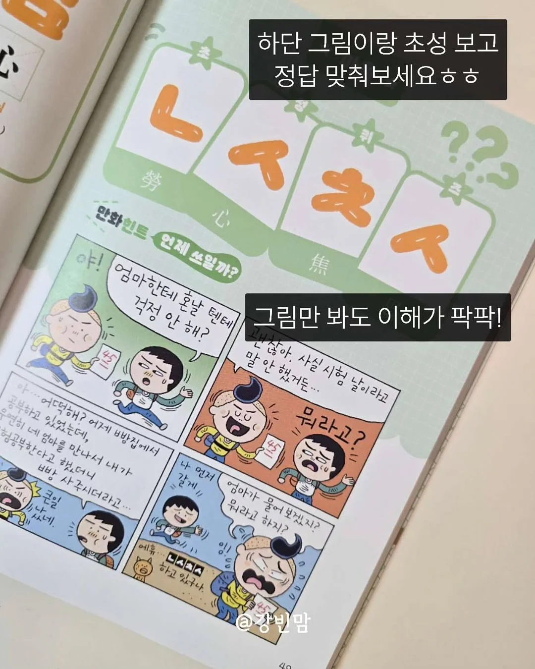에센스 9