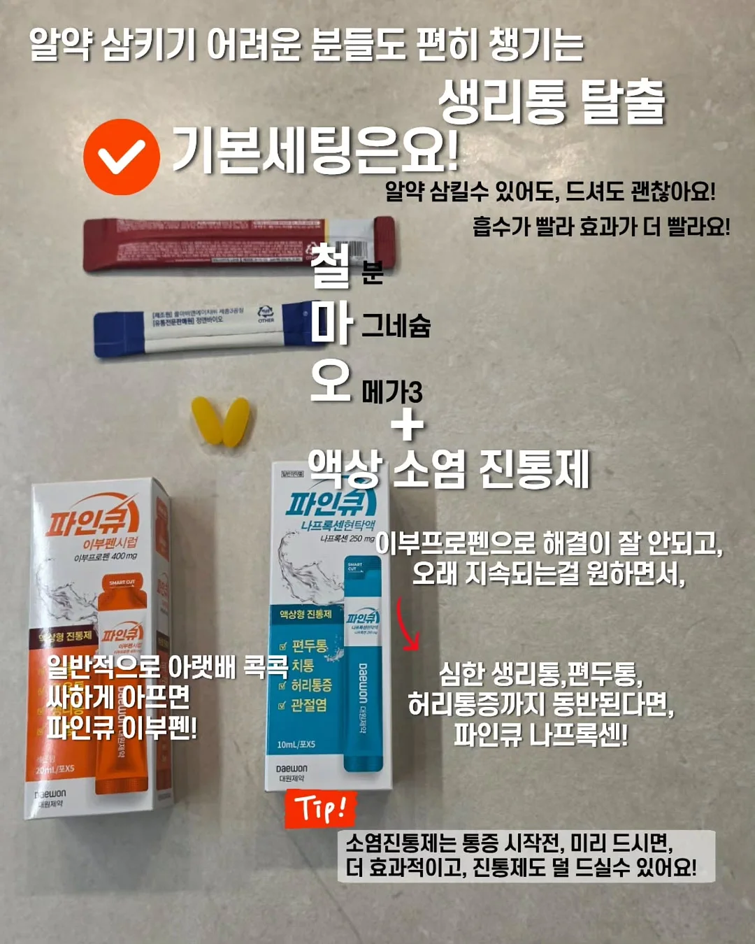 냉장 서랍 테이블 6