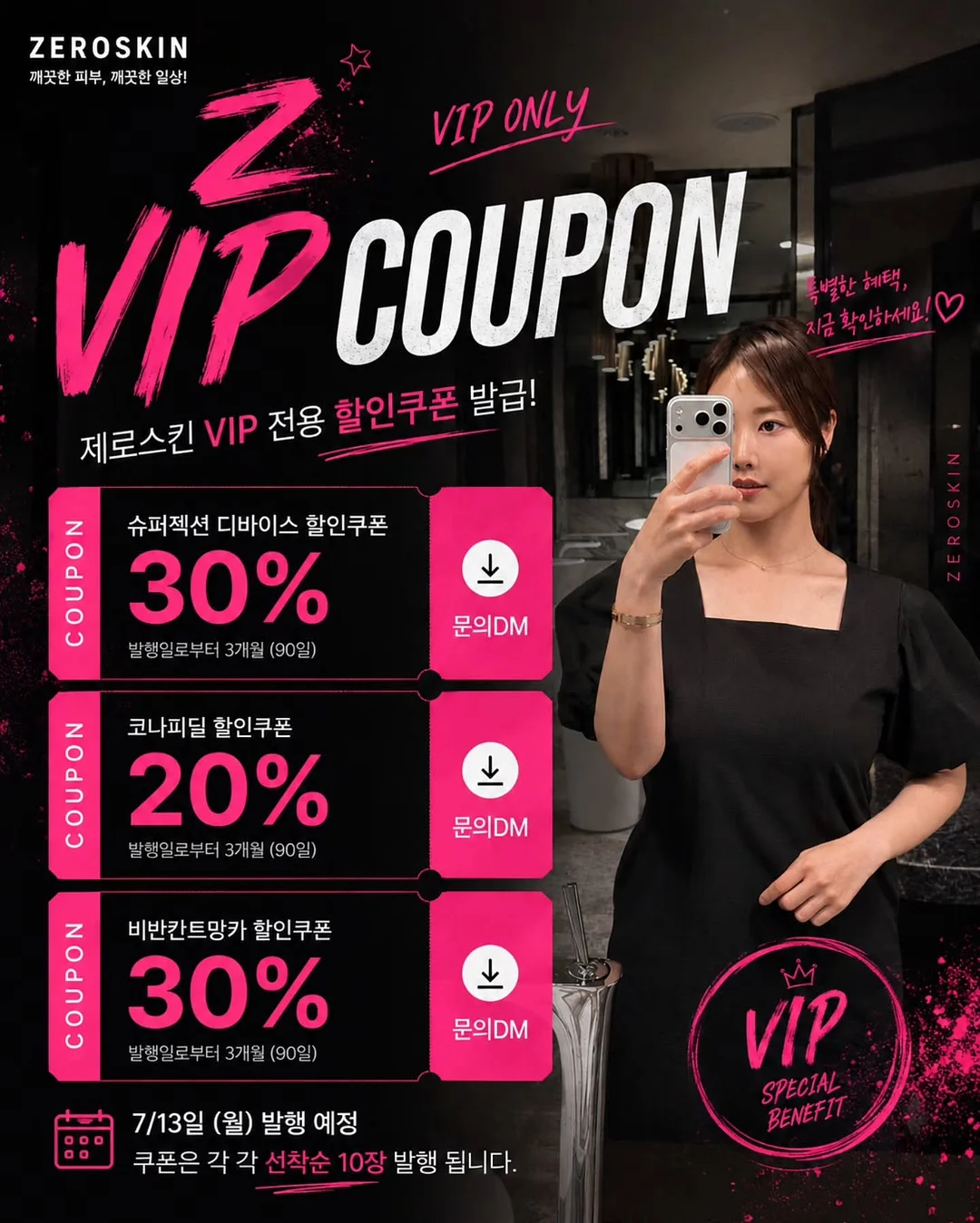 시스템 그래픽 언밸런스 티셔츠 & 드로우스트링 데님 와이드 쇼츠 1