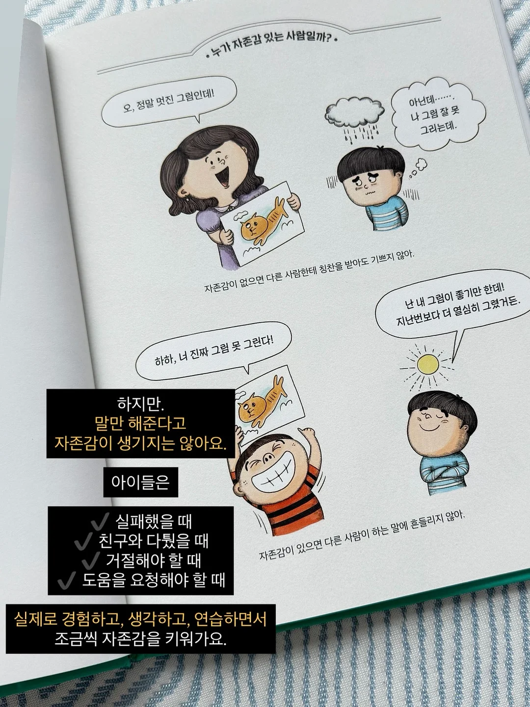 엔케이뮨 7