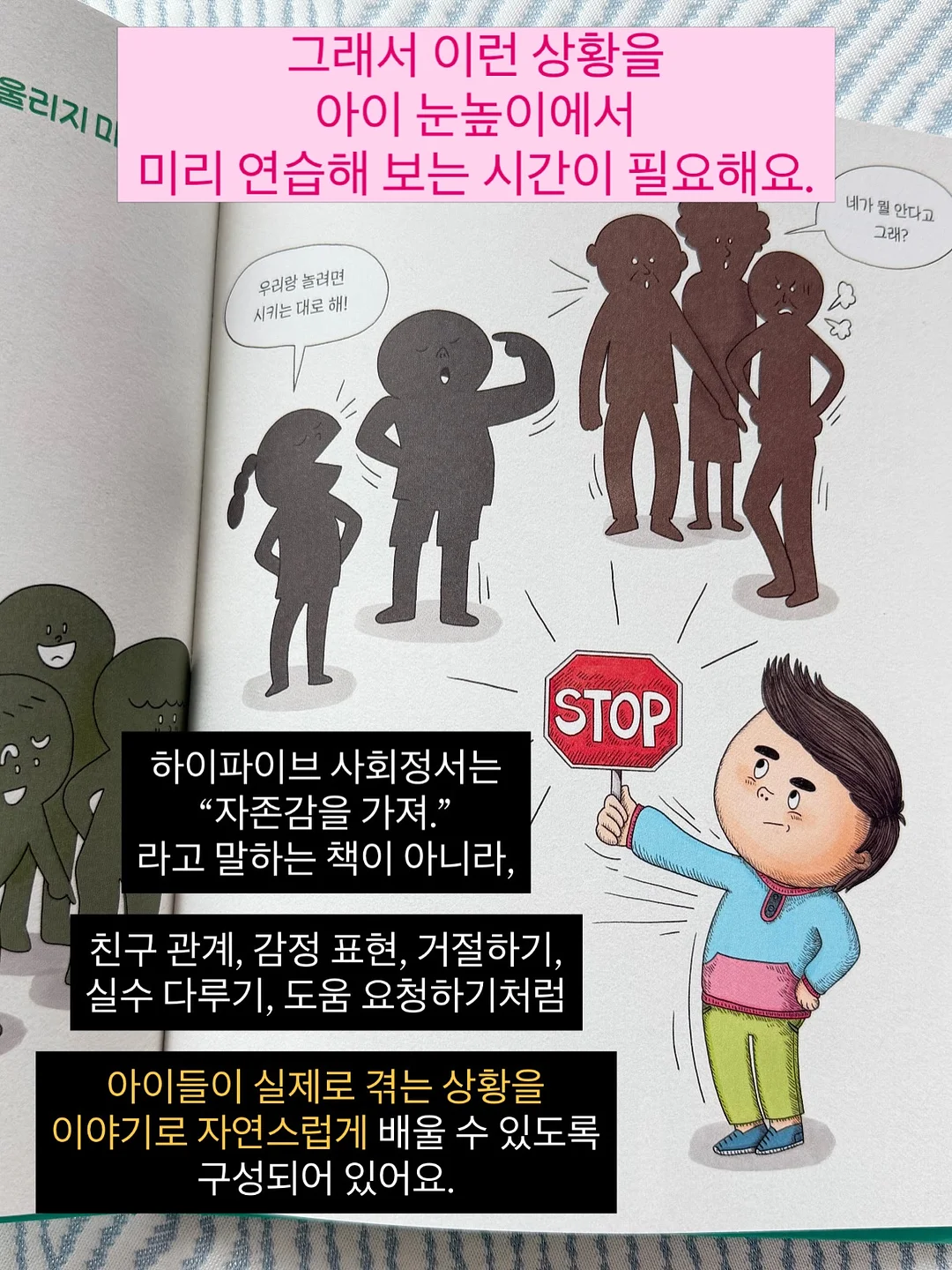 엔케이뮨 8