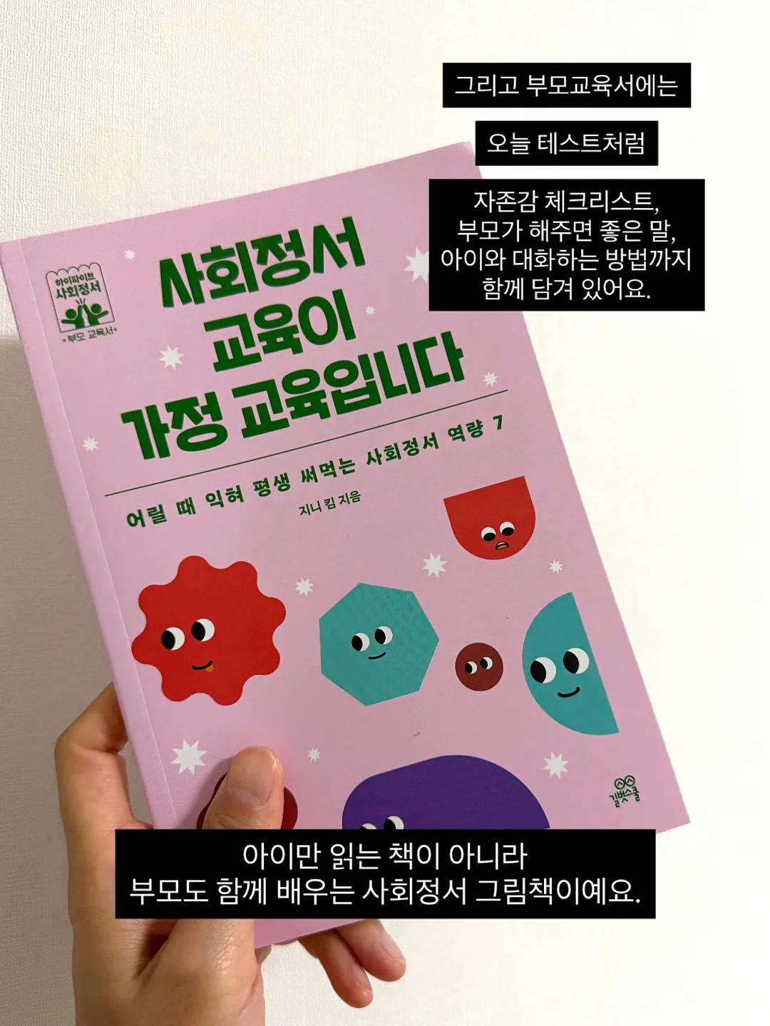 엔케이뮨 9