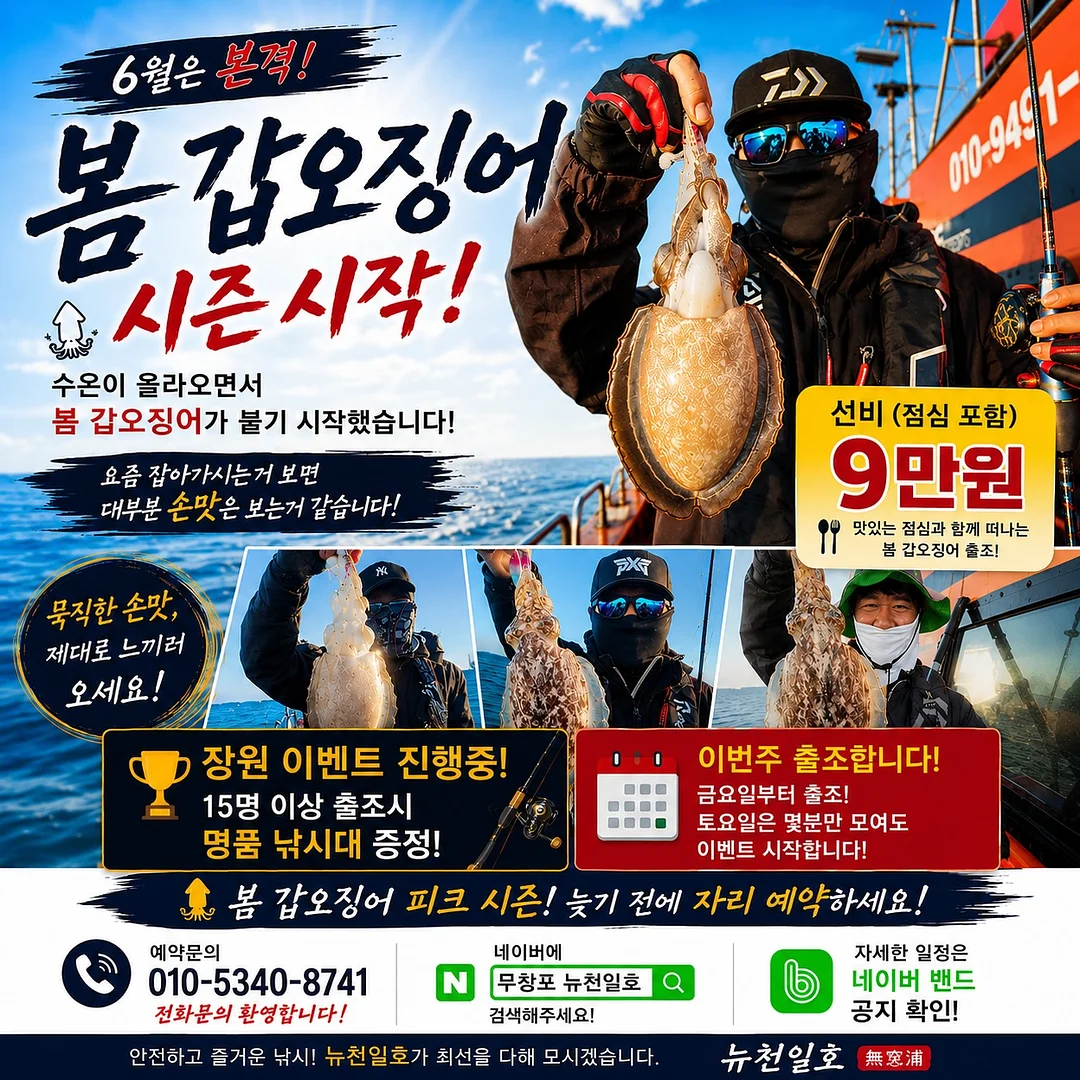 제일복권 꼬마 마법사 레미~WELCOME MAHO당~ 1
