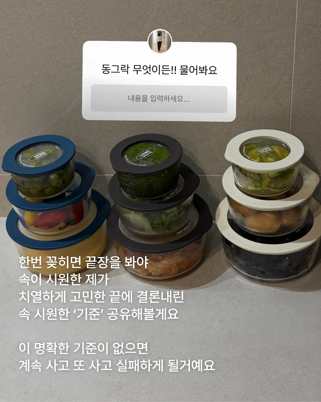 8체질 자가 진단과 일상 속 밥상 혁명 가이드 1